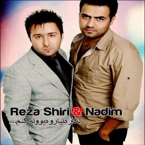 Reza Shiri & Nadim Nazar Donya Ro Divooneh Konam